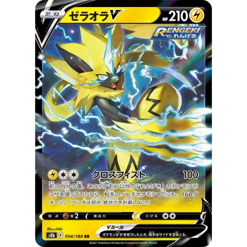 Zeraora V - s8b #054/184 japanskt Pokemon kort