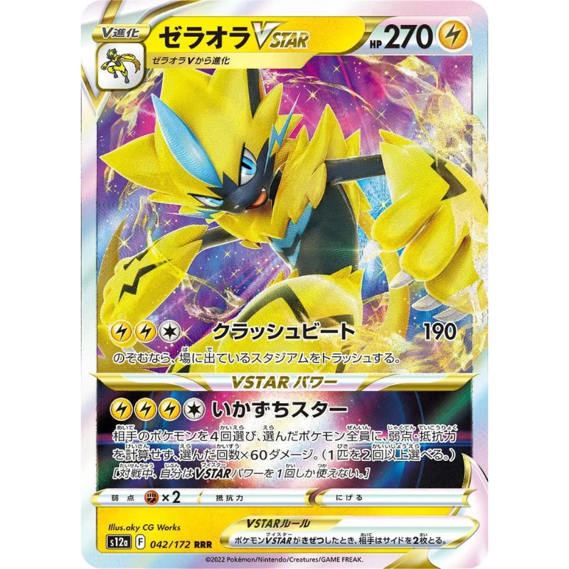 Zeraora VSTAR - s12a #042/172 japanskt Pokémon kort