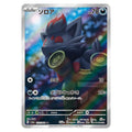Zorua Alternate Art - sv6a #072/064 japanskt Pokemonkort