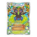 Zweilous AR - 143/086 - Pokémon kort Scarlet & Violet: White Flare (sv11W)